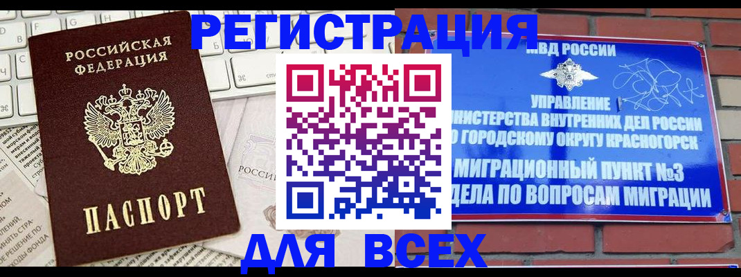 где прописаться в Нерюнгри