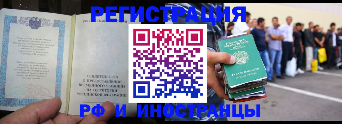 пропишу в квартире в Нерюнгри