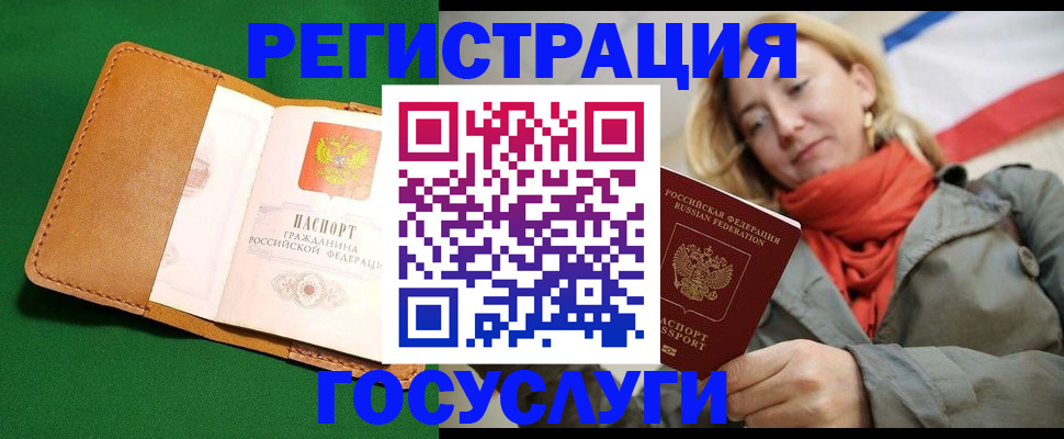 прописка регистрация в Нерюнгри