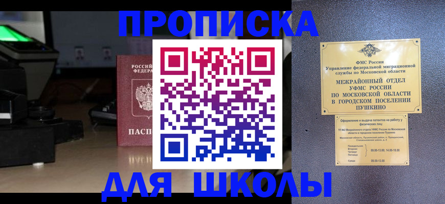 временная регистрация для всех в Нерюнгри