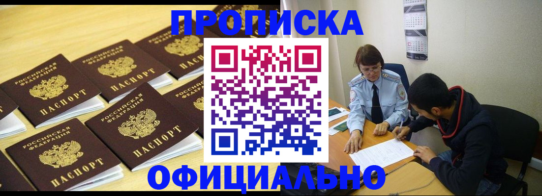 временная регистрация адрес в Нерюнгри